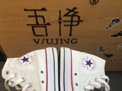 -吾净球鞋奢侈品洗护修复中心(汉街SKP店)