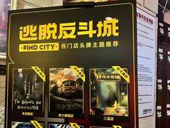 -逃脱反斗城沉浸剧情密室(北京路店)