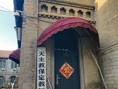 -天主教堂(莲池区)