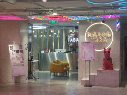 -悦SALON