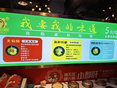 -钢管厂五区小郡肝火锅串串香(总店)