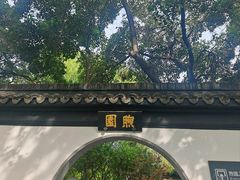 -南京中国近代史遗址博物馆(南京总统府)