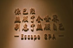 -梵隐SPA