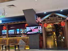 门面-九田家黑牛烤肉料理(新辰里亚运村店)