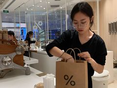 -% Arabica阿拉比卡咖啡(深圳湾万象城店)