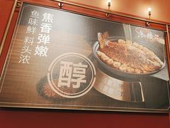 -鱼酷活鱼烤鱼(静安大融城店)