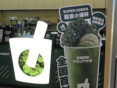 -鲜果时间·果蔬茶(赛格负二层店)