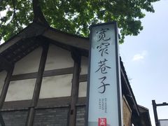 -成都明宇丽雅饭店