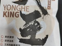 -永和大王(茉莉上新·漕宝店)