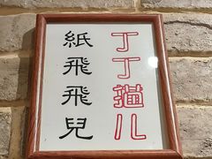 -好這口重庆小面(总店)