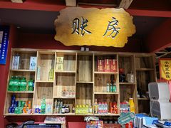 -号令江湖·水浒烤肉(和畅睦邻中心店)