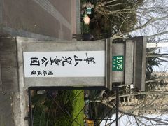 iphone_upload_pic-华山儿童公园