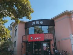 -肯德基(万科城店)