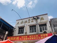 -大赤坎肥仔强烧味海鲜餐厅(大赤坎店)