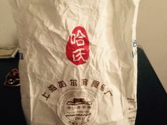 -上海哈尔滨食品厂(淮海中路店)