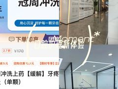 -诺贝尔一诺口腔医院(雁塔院区)