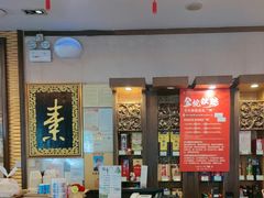 -功德林素菜饭庄(前门店)