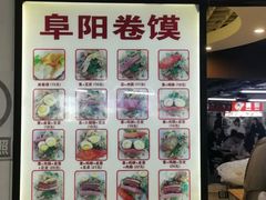 -安徽阜阳卷馍(西单店)