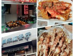 -同来顺烧烤餐厅(哈尔滨道店)