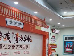 -上海仁爱医院