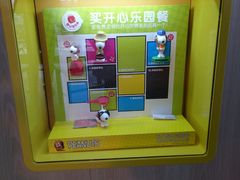 -麦当劳(莒县服务区店)