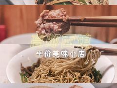 -高邮面馆(明瓦廊店)