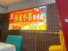 -阿楷·二十年烧烤宵夜·渔家小寨(达明店)