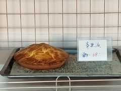 苹果派-中关村茶点