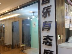 -小确幸吉他(北大街校区)