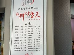-笑笑凉皮(富国街店)