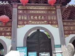 -蒋氏故居