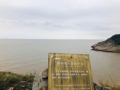 -花岙岛