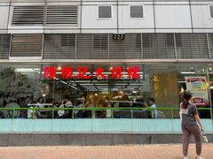-陈根记大牌档
