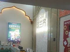 -塔兰齐新疆孜然火锅(鲤鱼山路店)