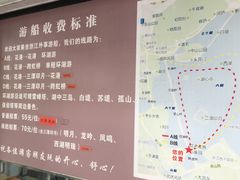 -西湖外事游船(花港观鱼码头)