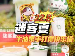 -迷客夏Milksha(无锡苏宁店)