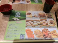 -添好运点心专门店(中环IFC店)
