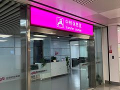 -郑州新郑国际机场