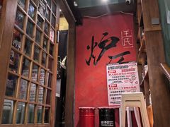 -王氏炉匠·烧鸟放题自助(好运街店)