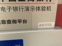 -中国工商银行(建国西路支行)