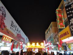 -敦煌夜市