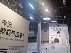 -宜家家居(四元桥商场店)