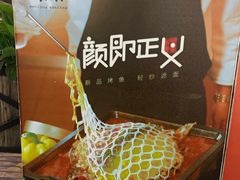 -探鱼·鲜青椒爽麻烤鱼(广州南沙万达广场店)