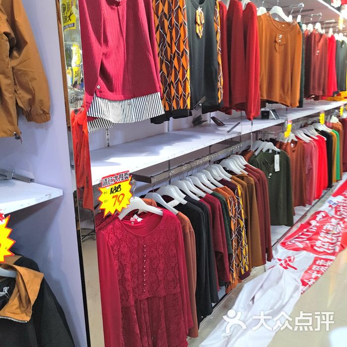 华都服饰大卖场