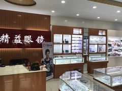 -精益眼镜(建三店)