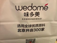 -味多美蛋糕(灯市口店)