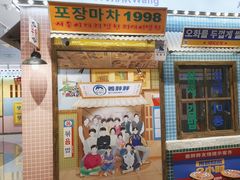 -姜胖胖首尔自助烤肉·街头小吃大排档(国瑞中心店)