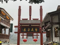 -磁器口古镇