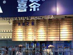 -喜茶(上海正大广场店)