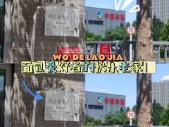 -中粮丰通（北京)食品有限公司